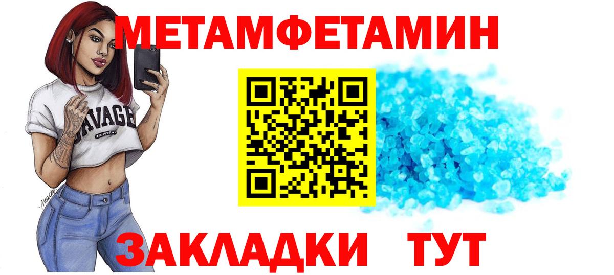АМФЕТАМИН Розовый  АМФ  Всеволожск  Вход с VPN 