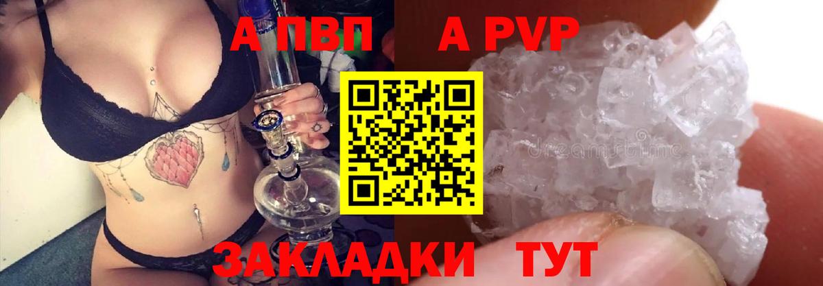 Альфа ПВП Crystall  Alpha PVP кристаллы  Вход с VPN  Всеволожск  Альфа ПВП мука 
