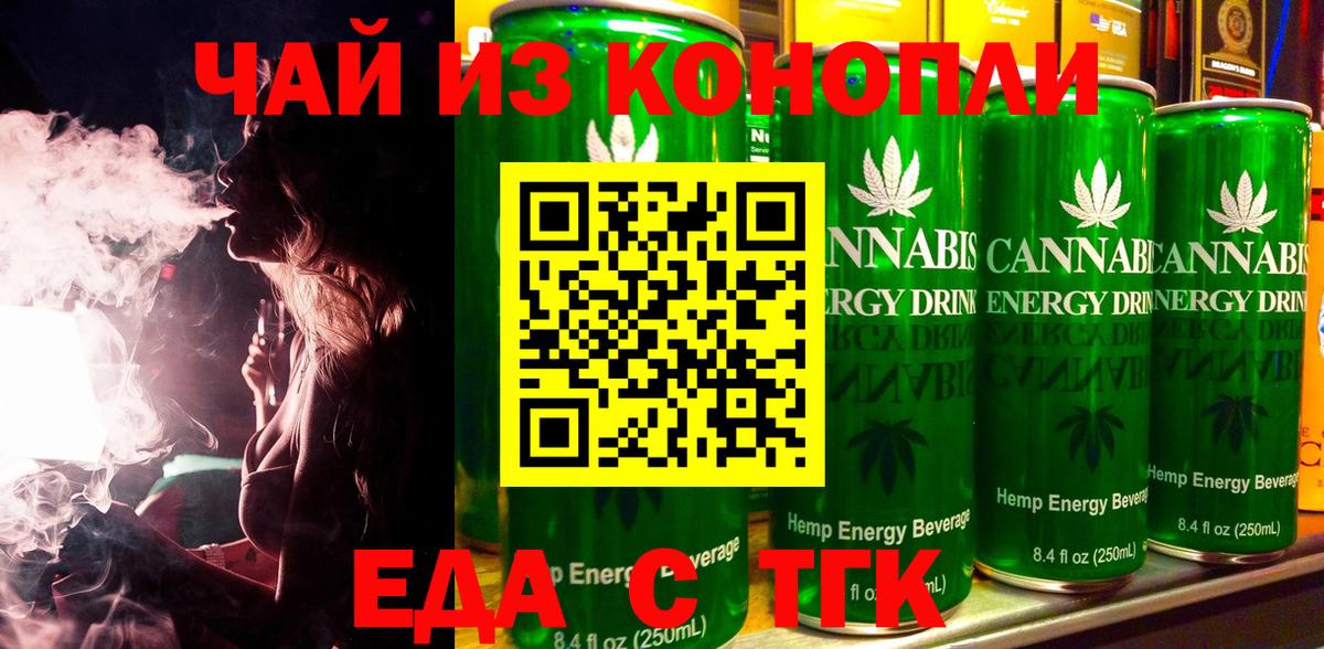 Всеволожск  Canna-Cookies конопля  Вход с VPN 