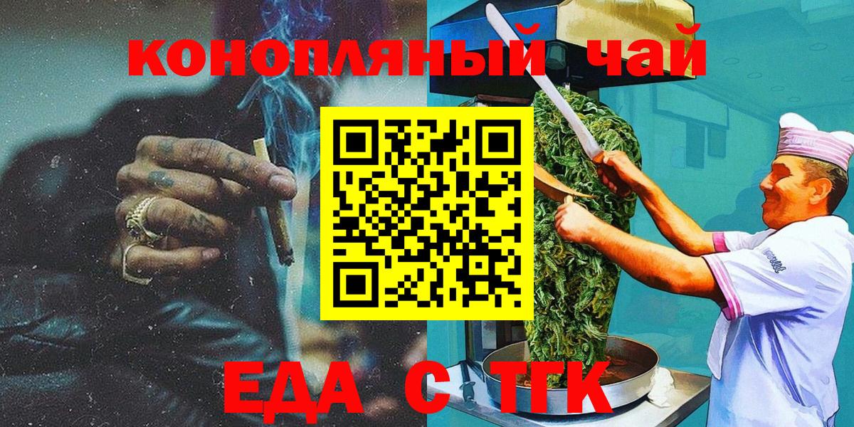 Cannafood конопля Всеволожск