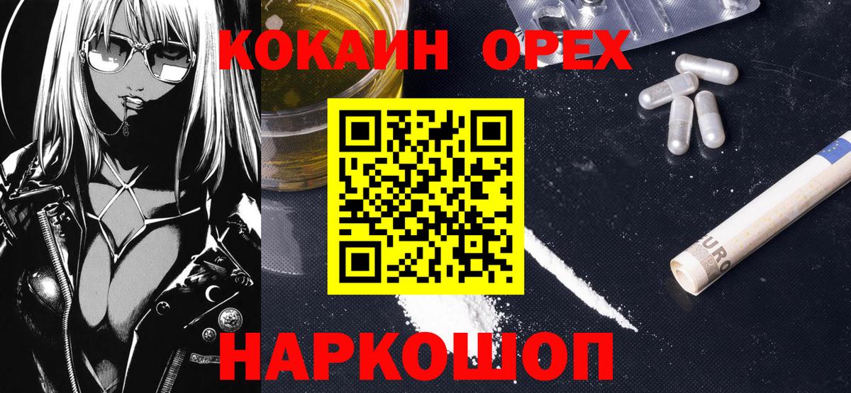 как найти   Вход с VPN  Cocaine Columbia  Всеволожск  Cocaine 99% 