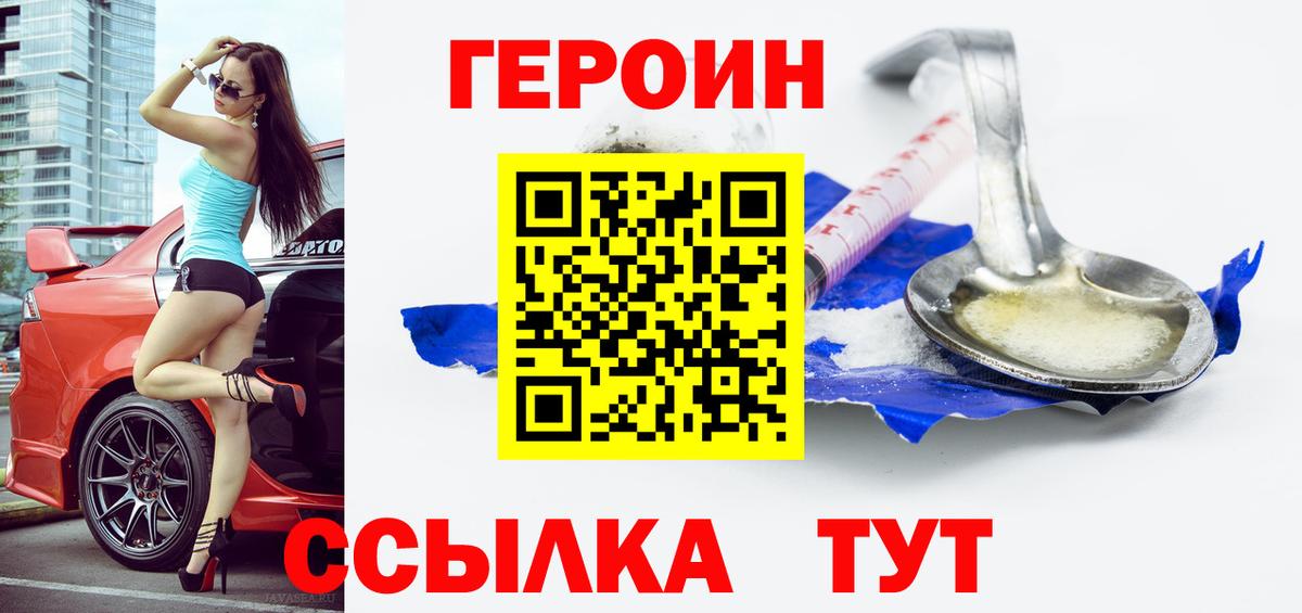 ГЕРОИН белый Всеволожск