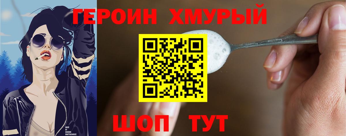 Всеволожск  Героин VHQ  Вход с VPN 