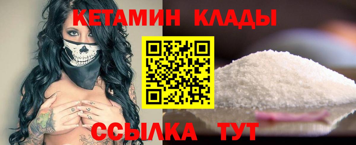 КЕТАМИН VHQ Всеволожск