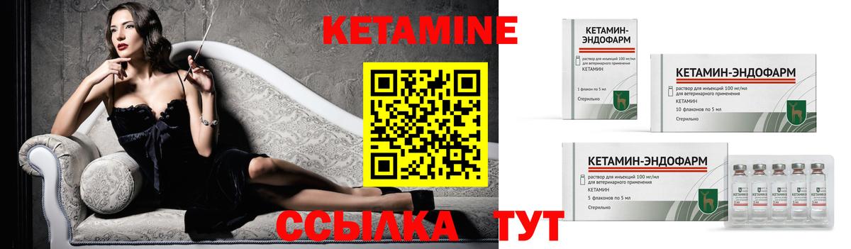 КЕТАМИН VHQ  КЕТАМИН ketamine  Вход с VPN  Всеволожск 