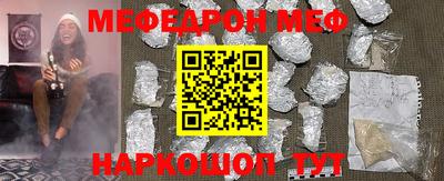 мефедрон Вязники