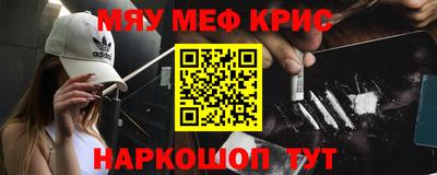 мефедрон Вязники