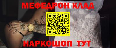 мефедрон Вязники