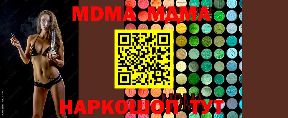 МДМА кристаллы Всеволожск