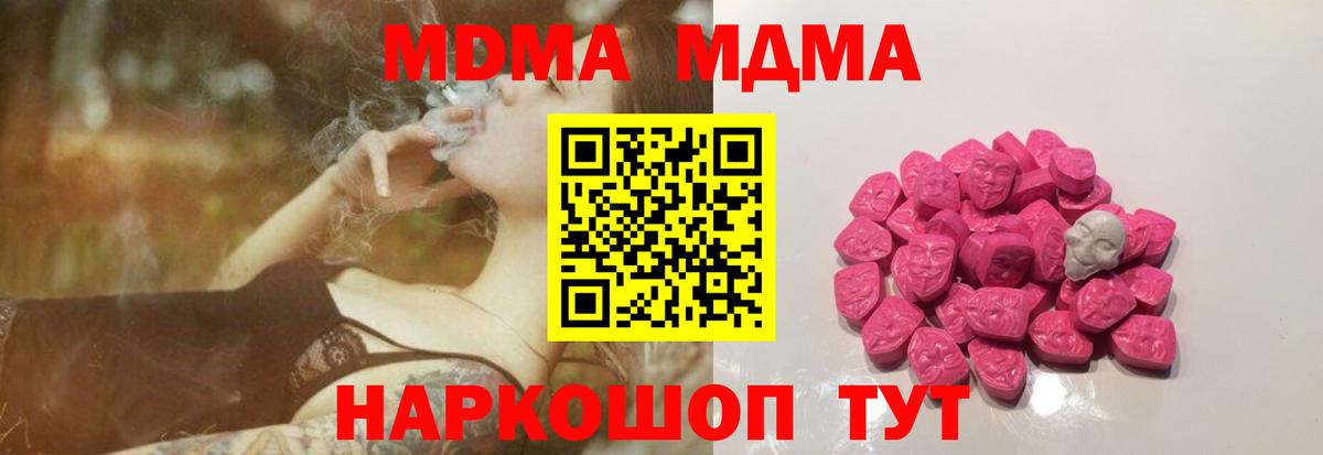 МДМА  МДМА кристаллы  Всеволожск  Вход с VPN  МДМА crystal 