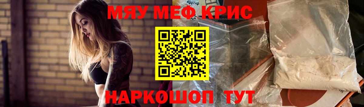 Меф мяу мяу мука Всеволожск