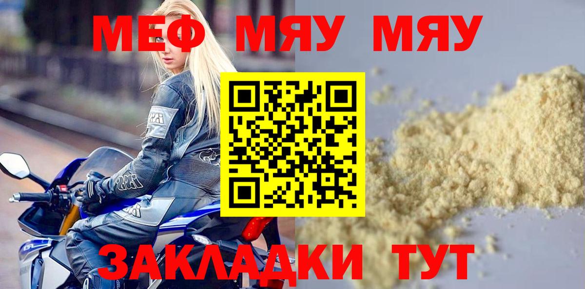 Всеволожск  Меф 4 MMC  Меф  Вход с VPN  МЕФ кристаллы 