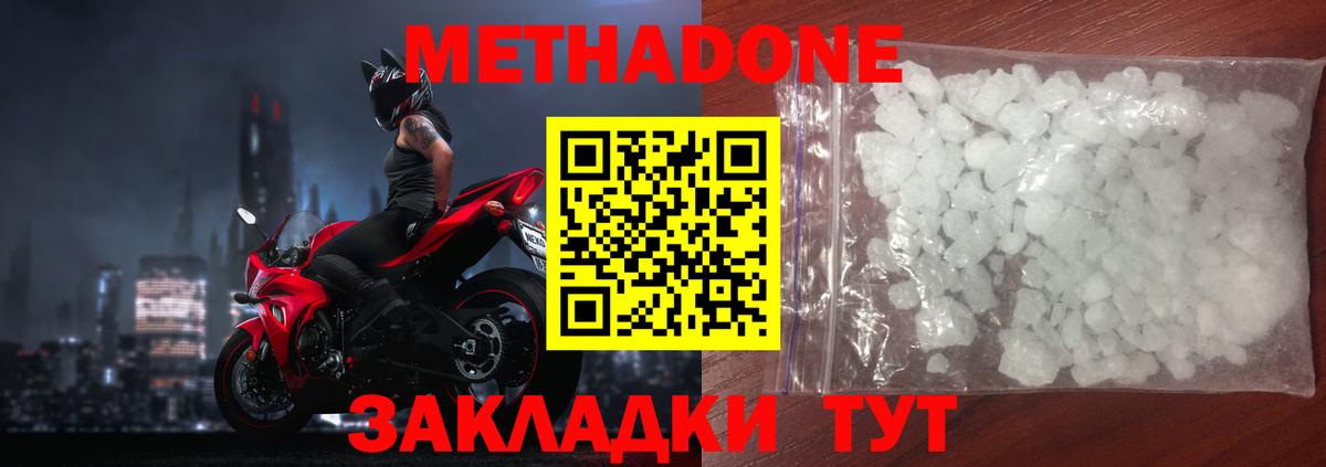 Метадон VHQ    маркетплейс  Всеволожск  МЕТАДОН кристалл  Вход с VPN 