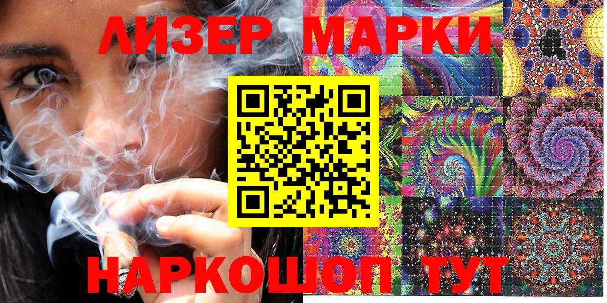 Марки 25I-NBOMe 1,5мг Всеволожск