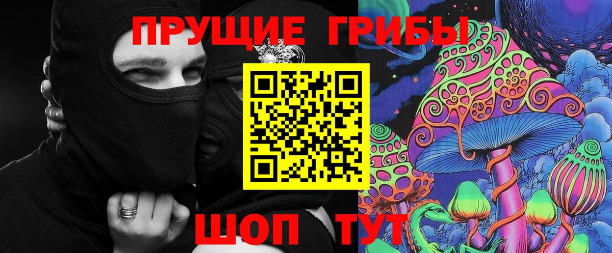 Псилоцибиновые грибы Magic Shrooms Всеволожск